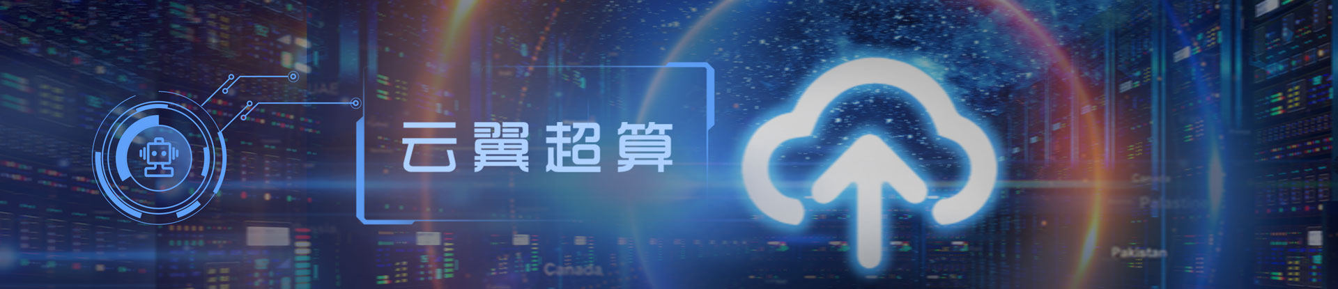 云翼超算全球領(lǐng)先自主知識(shí)產(chǎn)權(quán)新一代非線(xiàn)性數(shù)字化仿真軟件