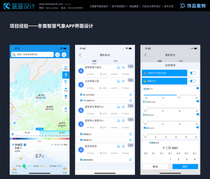 手機(jī)界面設(shè)計常見的問題