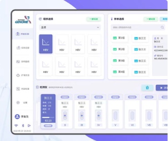 金諾美便攜式病原體套裝界面設(shè)計及QT開發(fā)(保密)
