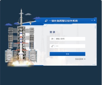 某部火箭發(fā)射一體化顯示軟件交互優(yōu)化和UI設(shè)計(保密)