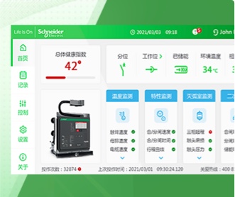 施耐德電氣配電管理軟件UI設(shè)計(保密)