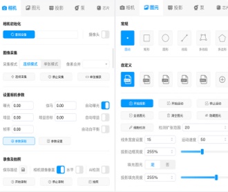 微納動力芯片掃描檢測儀軟件UIUE設(shè)計(保密)
