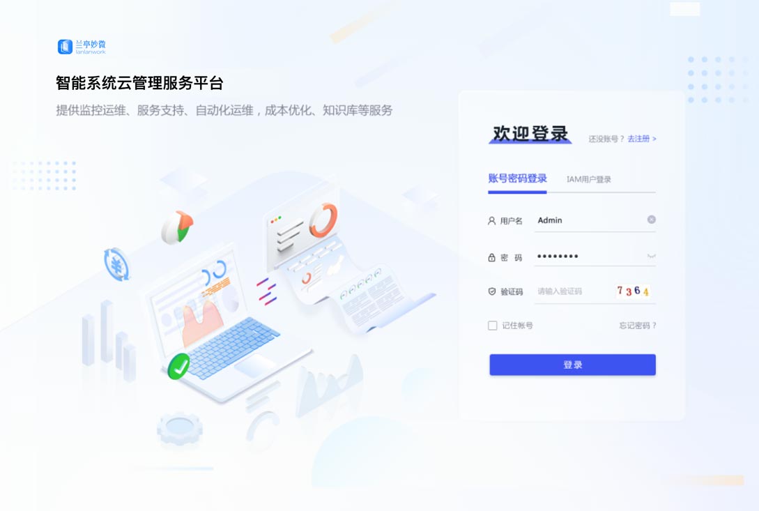 登錄頁(yè)效果展示-設(shè)計(jì)后：UI設(shè)計(jì)、大屏設(shè)計(jì)、交互設(shè)計(jì)